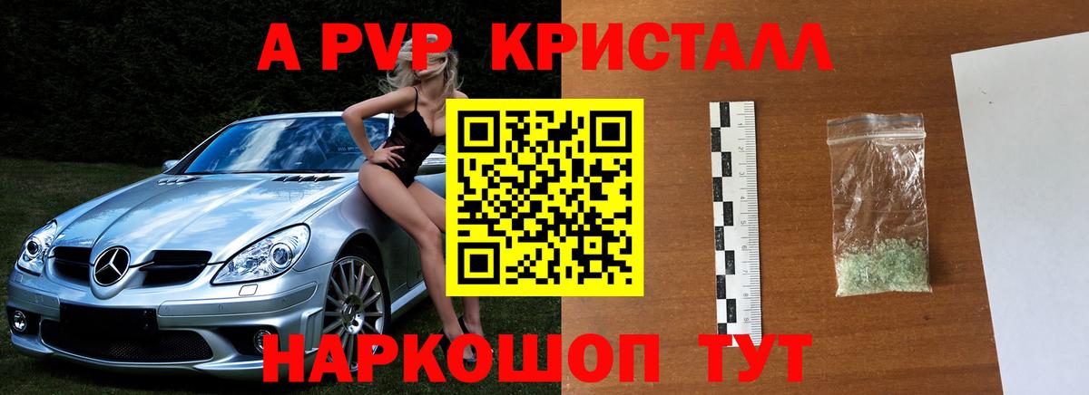 цена   Вход с VPN  Alpha PVP  Альфа ПВП СК КРИС  Alpha-PVP Crystall  Свободный  Alpha PVP крисы CK 