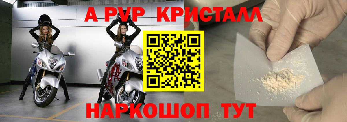Альфа ПВП СК КРИС Свободный
