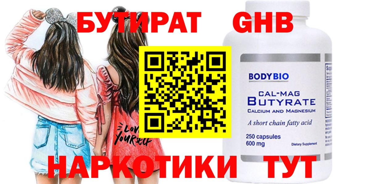 Свободный  Бутират  Вход с VPN  БУТИРАТ буратино 