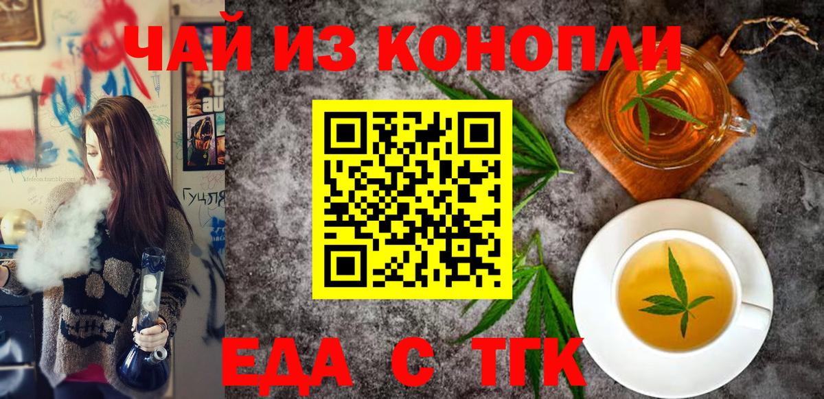 Печенье с ТГК конопля  Вход с VPN  Свободный 