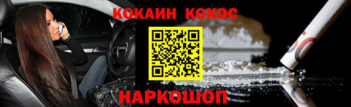 Свободный  COCAIN Эквадор  КОКАИН Fish Scale  Вход с VPN 