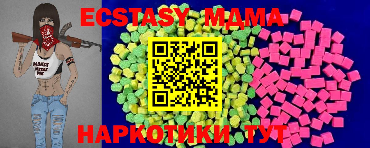 Ecstasy 300 mg  Экстази  Свободный  Ecstasy Cube  Вход с VPN 