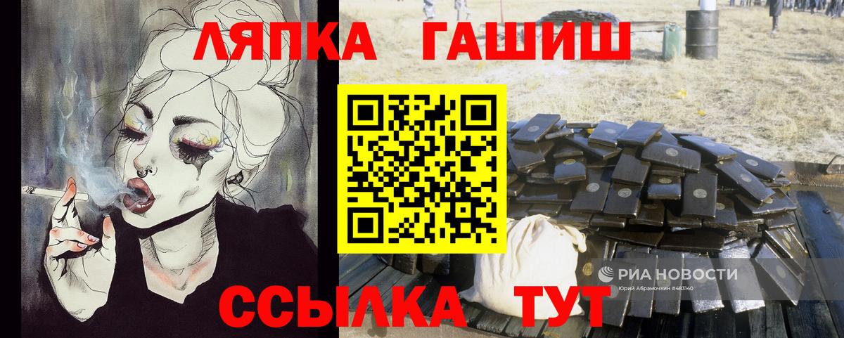 Свободный  ГАШ Изолятор  Вход с VPN  Гашиш хэш 
