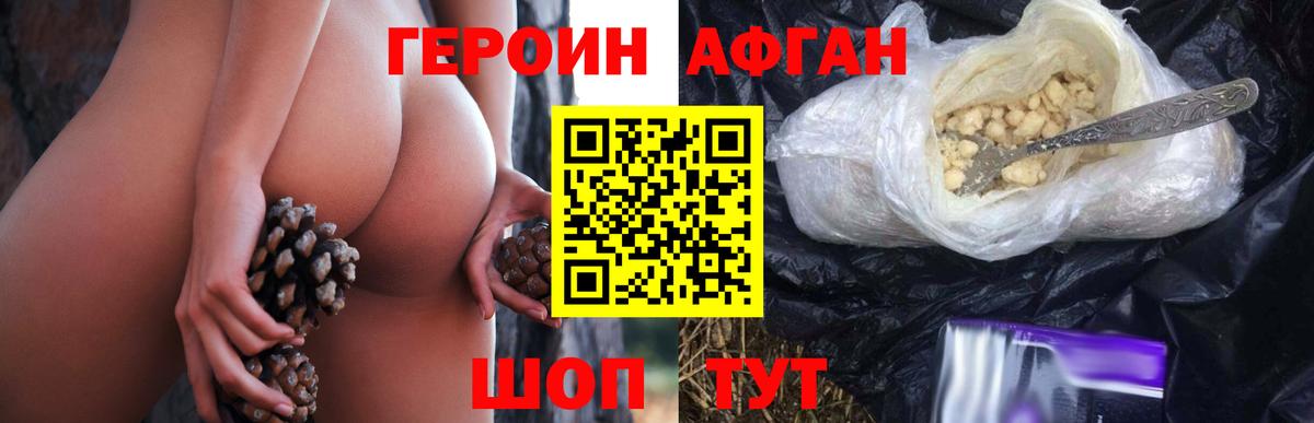 Героин гречка  ГЕРОИН  Свободный  Вход с VPN 