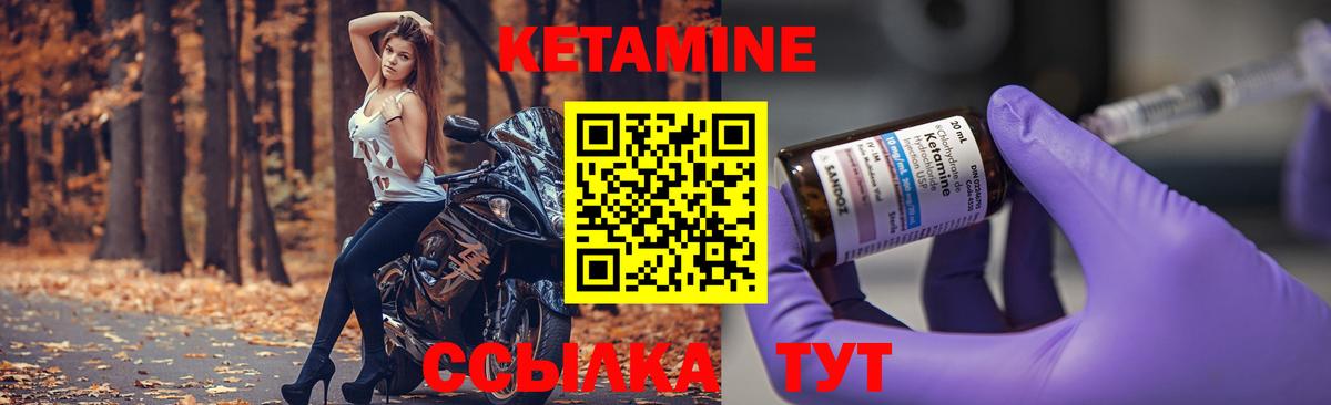 КЕТАМИН ketamine Свободный