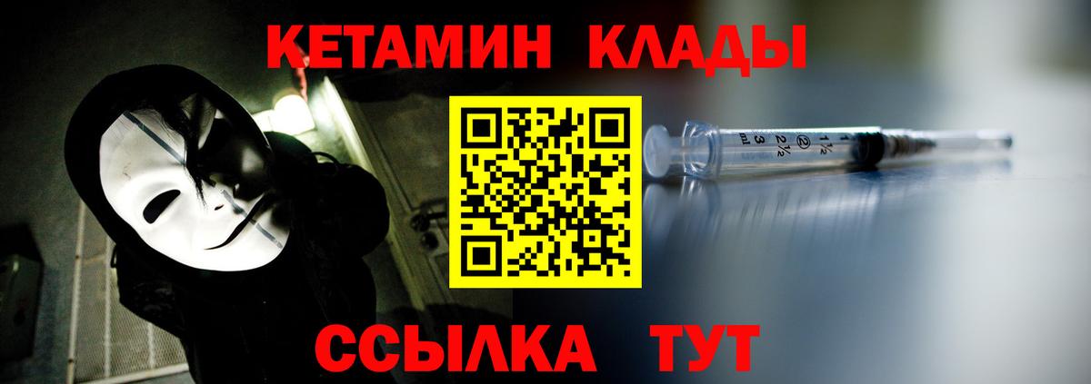 Свободный  КЕТАМИН ketamine  Кетамин VHQ  Вход с VPN 