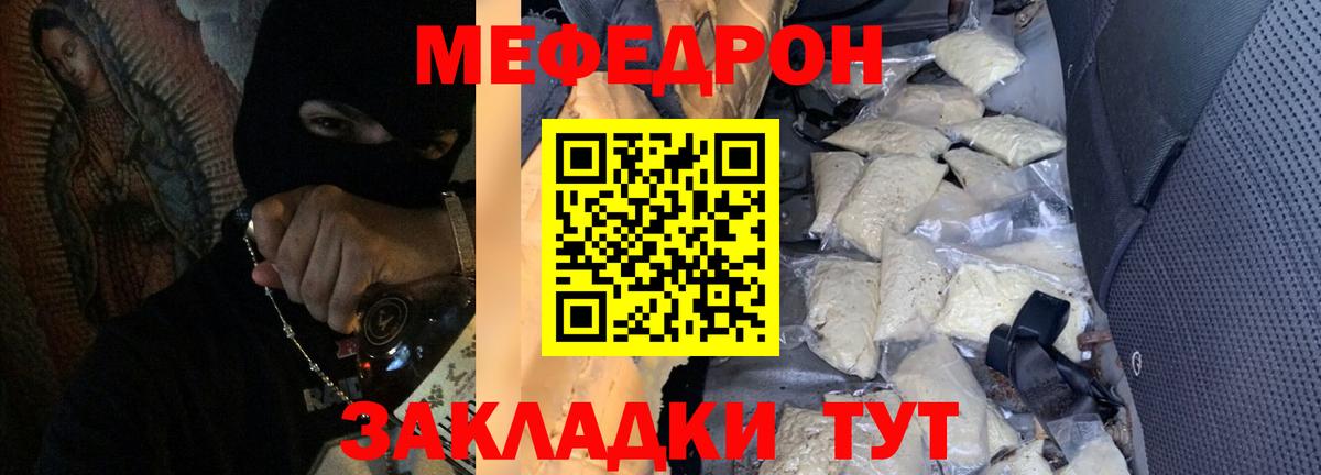 Меф мука Свободный