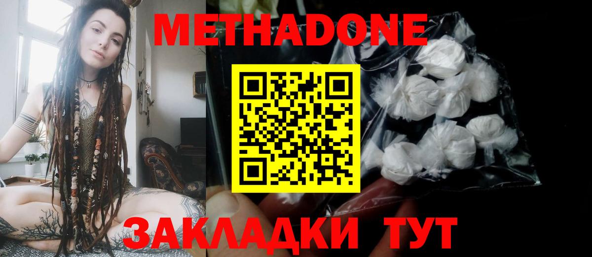Свободный  МЕТАДОН methadone  ОМГ ОМГ сайт  Метадон мёд  Вход с VPN 