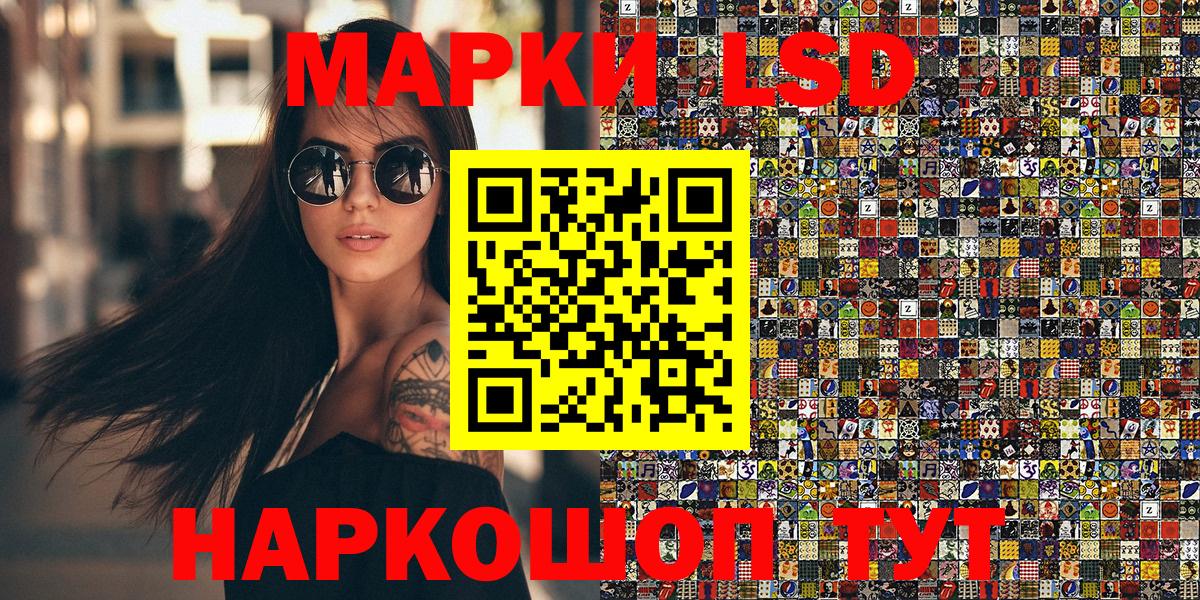 Марки 25I-NBOMe 1500мкг Свободный
