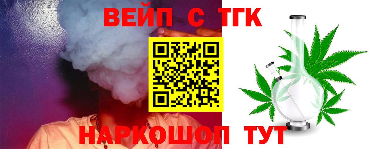 Свободный  Дистиллят ТГК вейп  Вход с VPN 